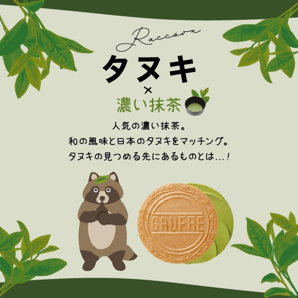 神戶風月堂 迷你法蘭酥 5入 - 可愛動物包裝禮盒