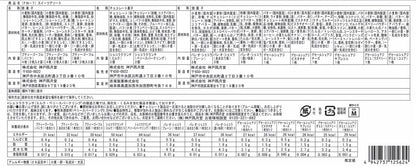 神戶風月堂【期間限定】甜點組合 18B（FW-7）