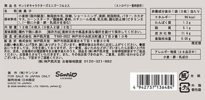 神戶風月堂 小法蘭酥 2入 −人氣的サンリオ角色2罐組合禮盒