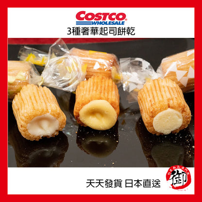 日本好市多 COSTCO 3種奢華起司餅乾 550g