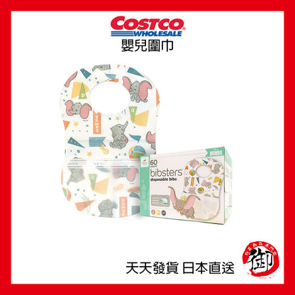 日本好市多 COSTCO 迪士尼嬰兒圍兜 三種造型 拋棄式60片入