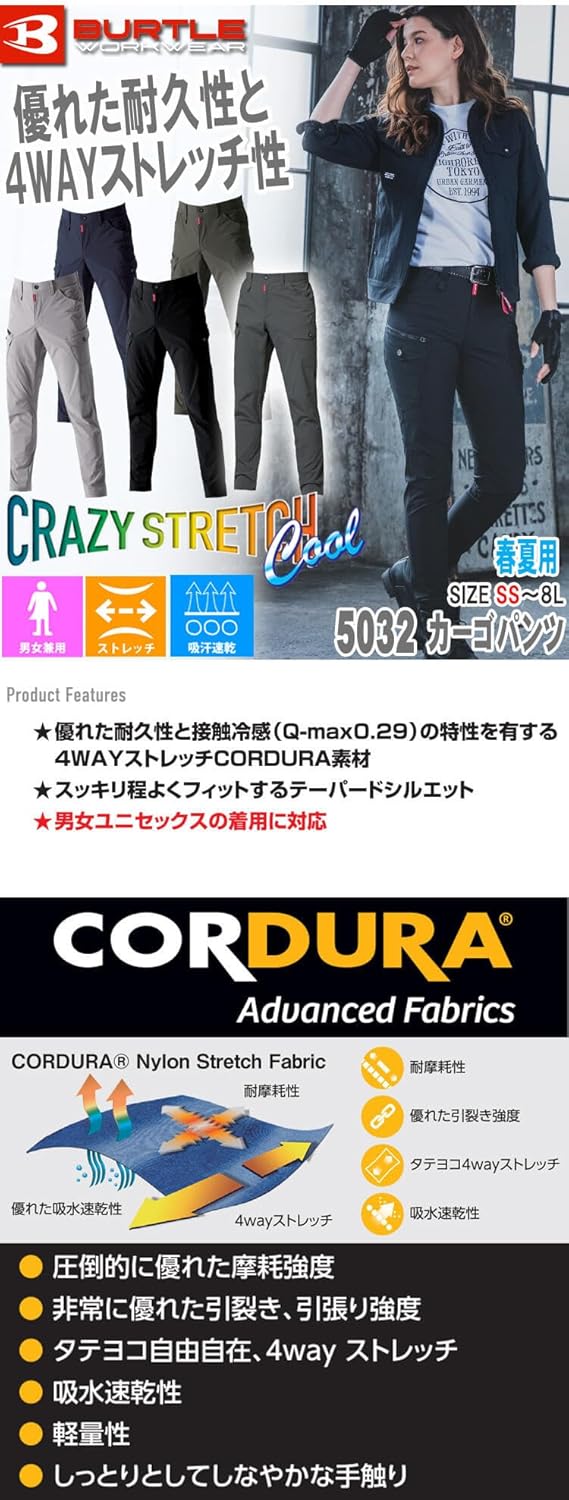 日本代購｜BURTLE 褲子 - 卡其褲 5032 春夏款｜Amazon JP