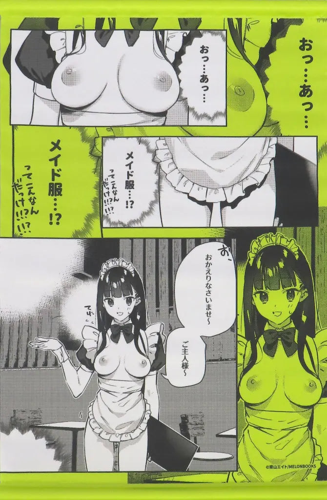 日本代購｜メロンブックス 【オリジナル】A3タペストリー D賞 絵柄3(東山エイト) 好きな女の子のバイト先のHなくじ/メロンブックス｜メロンブックス