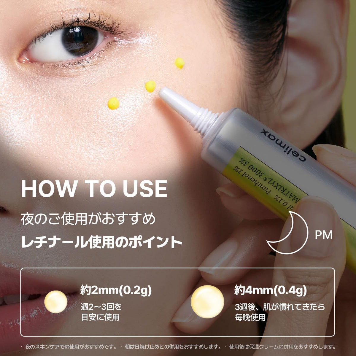 日本代購｜CELIMAX 美容精華 - ビタA レチナール緊緻精華 15ml｜Amazon JP