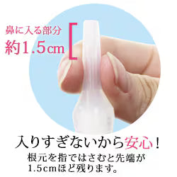 日本代購｜未知 配件 - 透明長型矽膠噴嘴 ボンジュールプラス｜Shop.babysmile-info