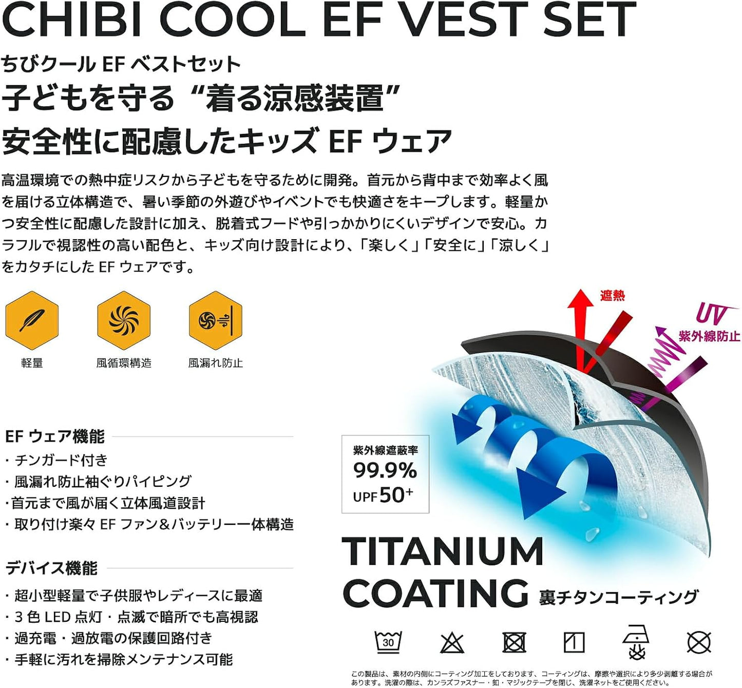 日本代購｜プロユニ 背心套裝 - EF背心套裝 兒童用 防紫外線 夏季｜Amazon JP