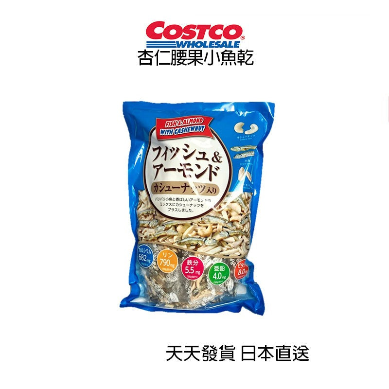 日本好市多 COSTCO 杏仁腰果小魚乾  420g