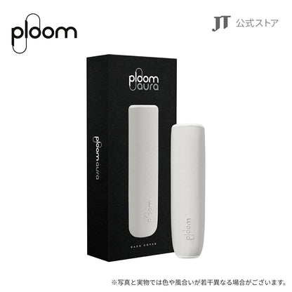 日本代購｜Ploom 包覆套 - AURA 加熱式煙草專用包覆套｜樂天
