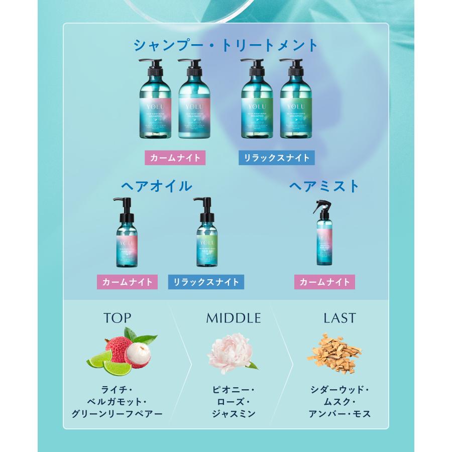 日本代購｜YOLU 護髮產品 - 夏限定 YOLU サマートリーツ 3點護髮組合｜YOLU