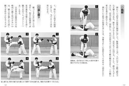 日本代購｜強い!日拳 日本拳法を学ぶ: 乱取りで身につく!突き蹴り、投技、関節技!!｜Amazon JP