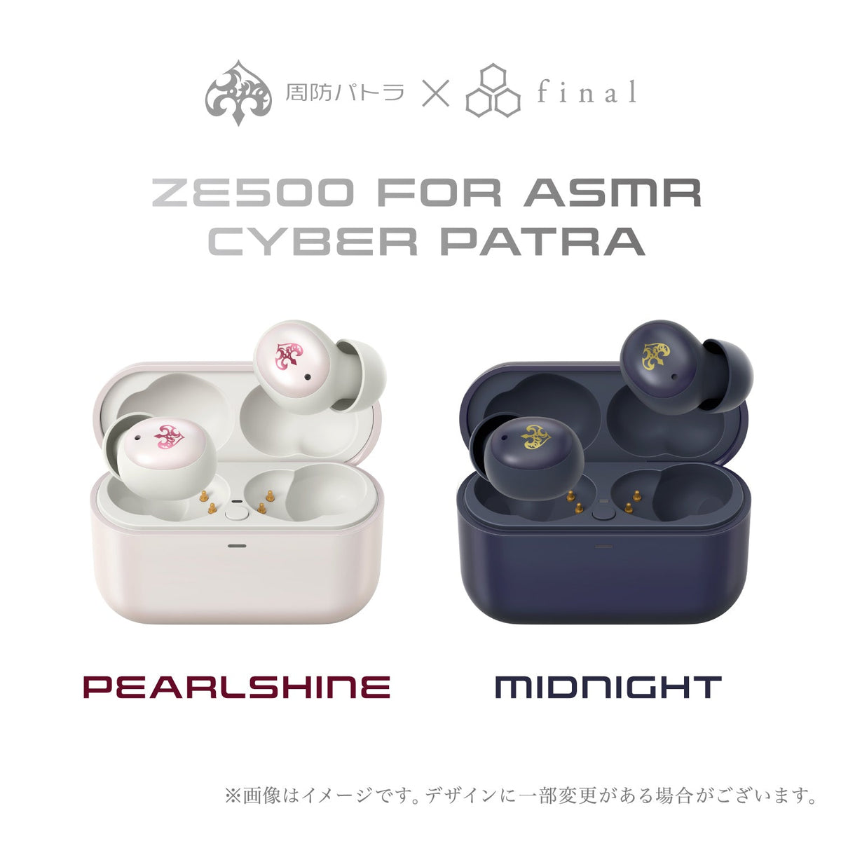 日本代購｜final 耳機 - ZE500 for ASMR CyberPatra -Midnight- / -Pearlshine- 2色套裝｜final