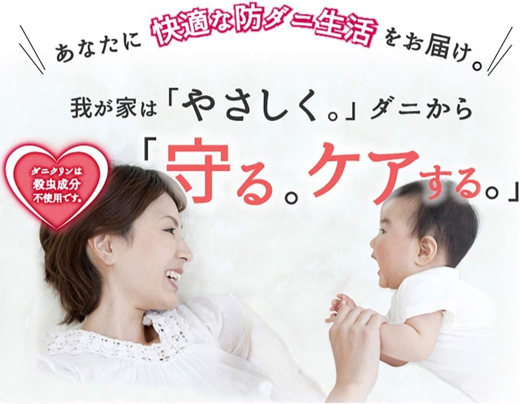 日本代購｜UYEKI(ウエキ)のストアを表示 UYEKI(ウエキ) ダニクリン Wケア 詰替 230ｍL（防ダニ・ハウスダスト抑制 持続効果 約1ヶ月）【日本アトピー協会推薦品】｜Amazon JP