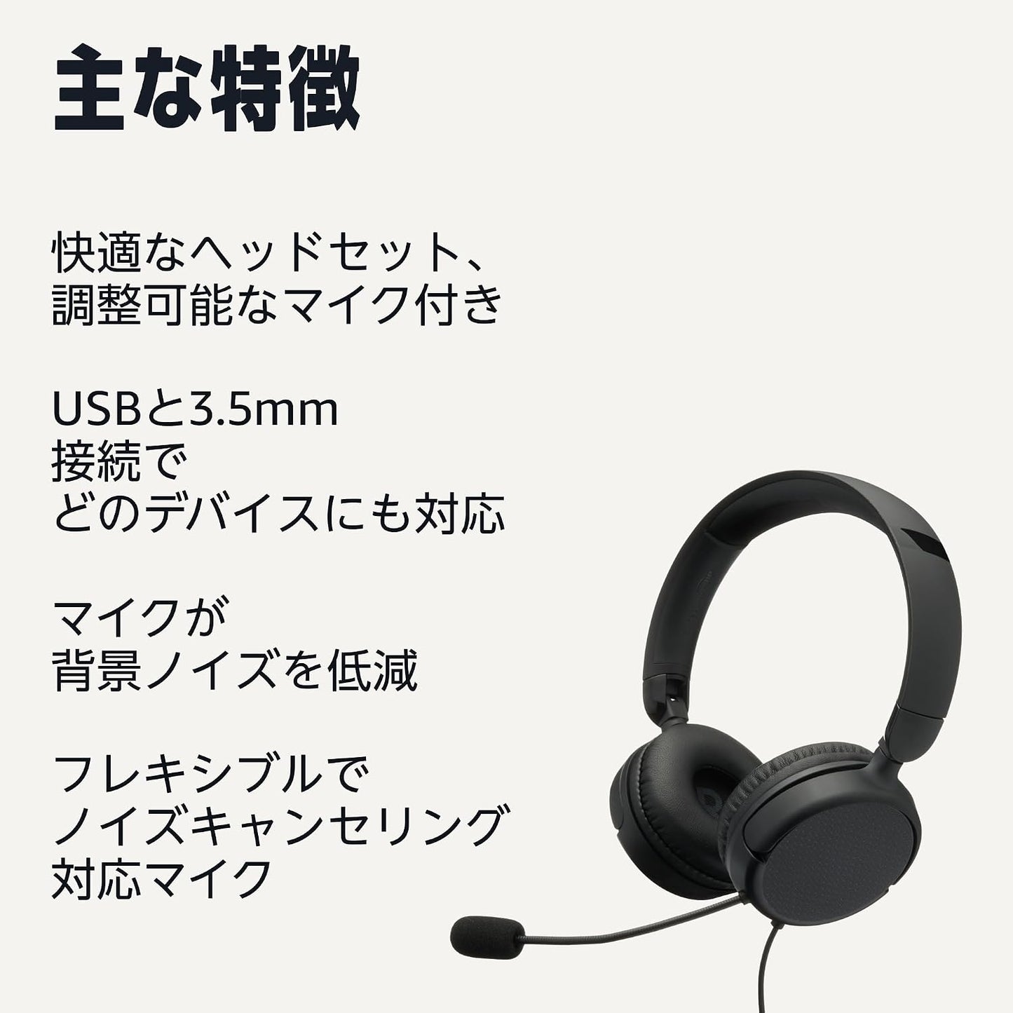 日本代購｜Amazonベーシック(Amazon Basics)のストアを表示 Amazonベーシック オンイヤー有線コンピューターヘッドセット 調節可能マイク付き 3.5mmポート/インラインコントロール付きUSB-Aポート 折りたたみ式 S/Mサイズ ブラック｜Amazon JP