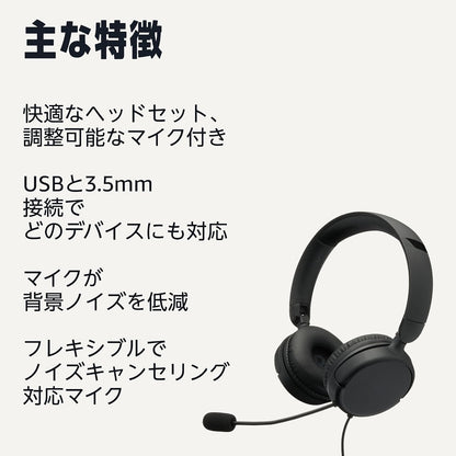 日本代購｜Amazonベーシック(Amazon Basics)のストアを表示 Amazonベーシック オンイヤー有線コンピューターヘッドセット 調節可能マイク付き 3.5mmポート/インラインコントロール付きUSB-Aポート 折りたたみ式 S/Mサイズ ブラック｜Amazon JP