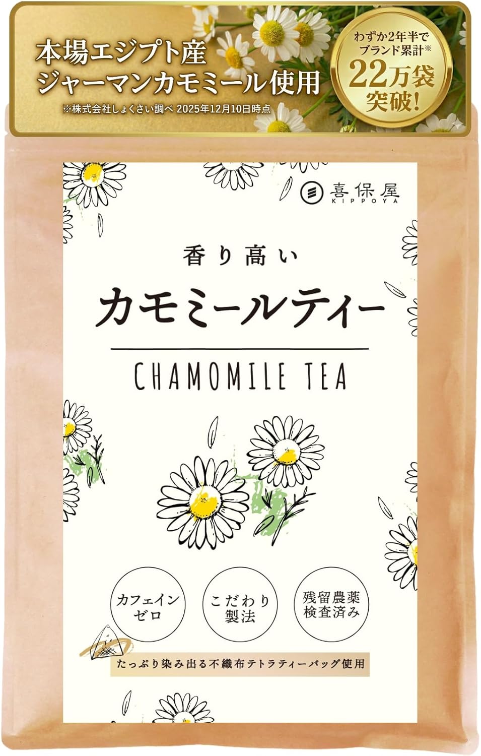 日本代購｜喜保屋 茶包 - 無農藥香草茶包 30包｜Amazon JP