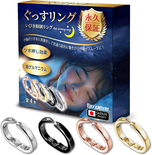 日本代購｜ＲＡＹＸＡＮＶＥＲ 安眠指環 - 快眠ぐっすリング 4色組 いびき防止｜Amazon JP