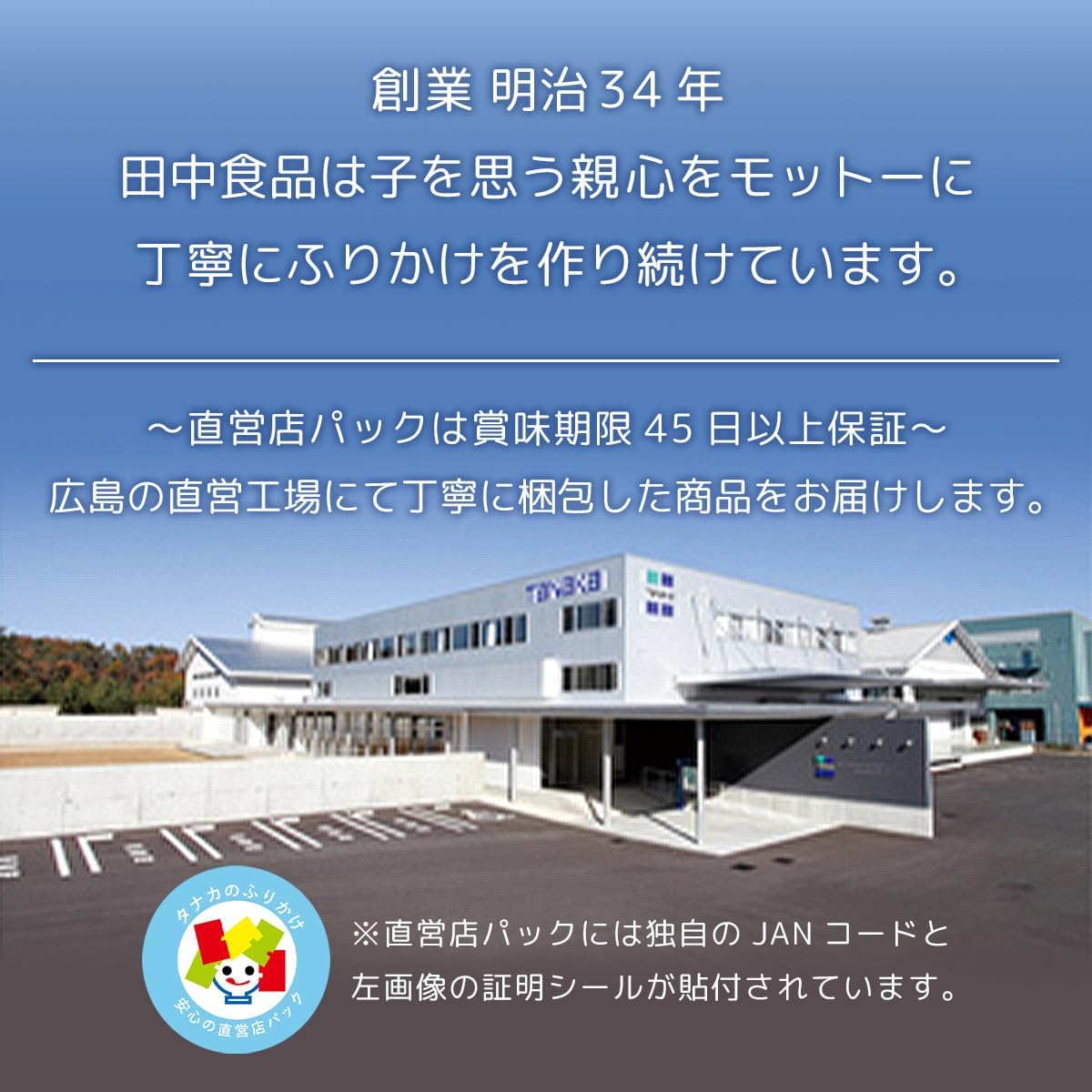 日本代購｜田中食品 調味料 - 鮭魚卷式調味料 2袋組｜Amazon JP