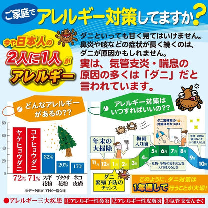 日本代購｜UYEKI(ウエキ)のストアを表示 UYEKI(ウエキ) ダニクリン Wケア 詰替 230ｍL（防ダニ・ハウスダスト抑制 持続効果 約1ヶ月）【日本アトピー協会推薦品】｜Amazon JP