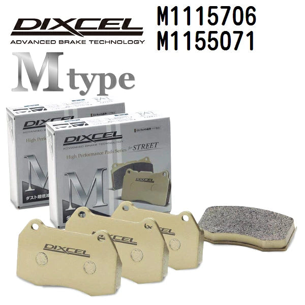 日本代購｜hakuraishop 【楽天市場】マラソン限定P5倍 メルセデスベンツ Sクラス[217] W217 2016年3月- DIXCEL(ディクセル) ブレーキパッド Mタイプ パッド 4個入り2組 フロントリアセット 1115706 1155071 M1115706-M1155071：ハクライショップ｜樂天