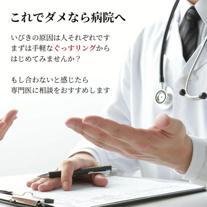 日本代購｜ＲＡＹＸＡＮＶＥＲ 指環 - 快眠ぐっすリング 4色套裝 いびき防止｜Amazon JP