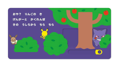 日本代購｜ひらき かずお 繪本 - 0歲以上的モンポケ繪本｜Amazon JP