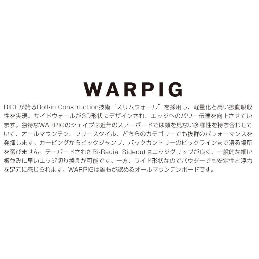 日本代購｜RIDE 滑雪板 - WARPIG 25型滑雪板，50%OFF｜RIDE