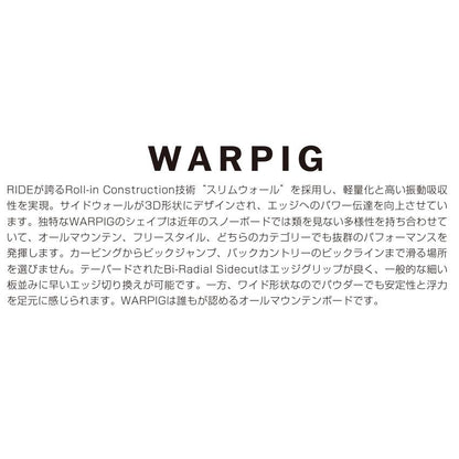 日本代購｜RIDE 滑雪板 - WARPIG 25型滑雪板，50%OFF｜RIDE
