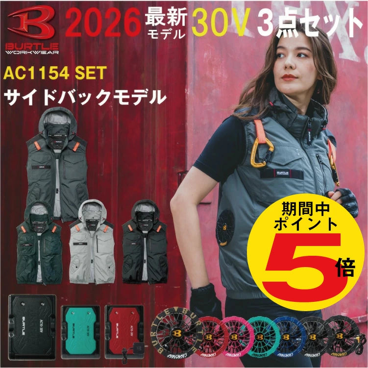 日本代購｜BURTLE 空調作業服 - 30V 熱中症對策 空調作業服｜樂天