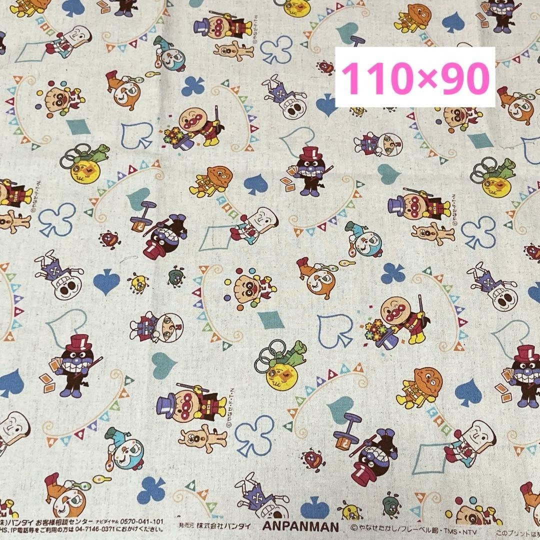 日本代購｜アンパンマン　綿麻　110×90｜Mercari