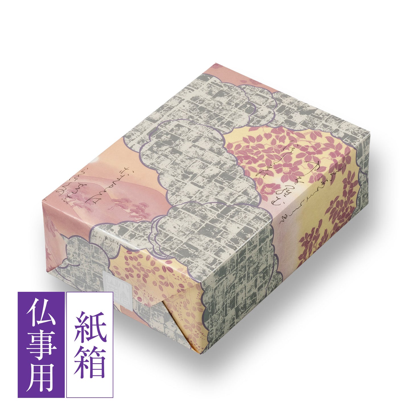 【佛事用】白菊花 化妝盒 (小)●化妝盒 (小)（21袋）