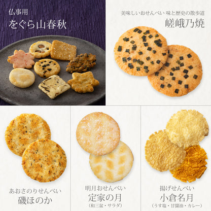 【佛事用】白菊花 化妝箱 (特大)●化妝箱 (特大)（58袋）