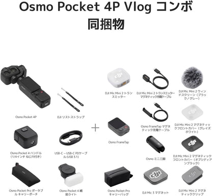 日本代購｜DJI 攝影機 - Osmo Pocket 4P Vlog組合雙鏡頭攝影機｜Amazon JP