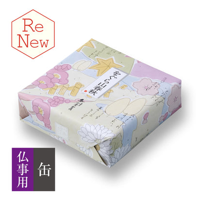 小倉山莊仏事用春秋小缶（8個入12袋）