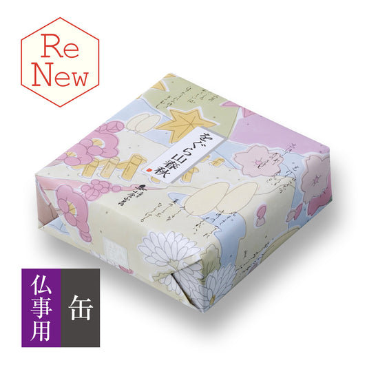 小倉山莊仏事用をぐら山春秋中缶（8ヶ入り16袋）