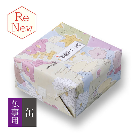 小倉山莊仏事用大缶春秋米菓（8個入23袋）