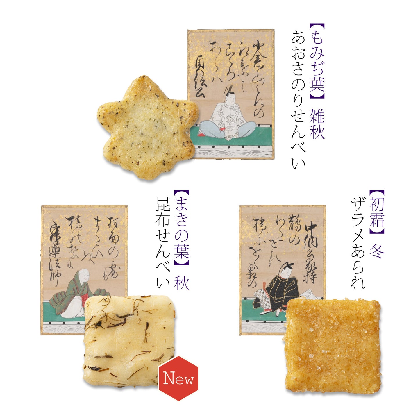 小倉山莊仏事用をぐら山春秋特中缶（8ヶ入り31袋）