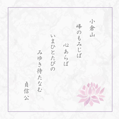 小倉山莊仏事用特大缶春秋米菓（8個裝39袋）