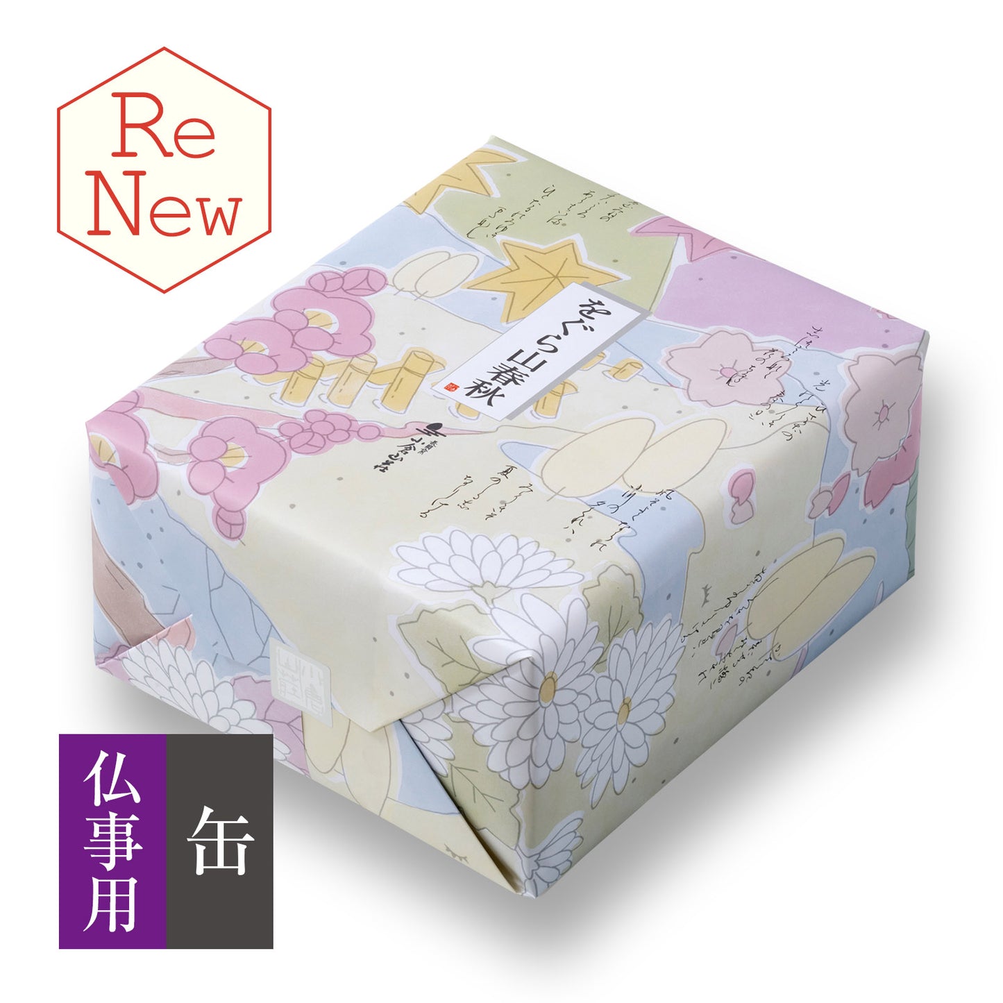 小倉山莊仏事用特大缶春秋米菓（8個入39袋）