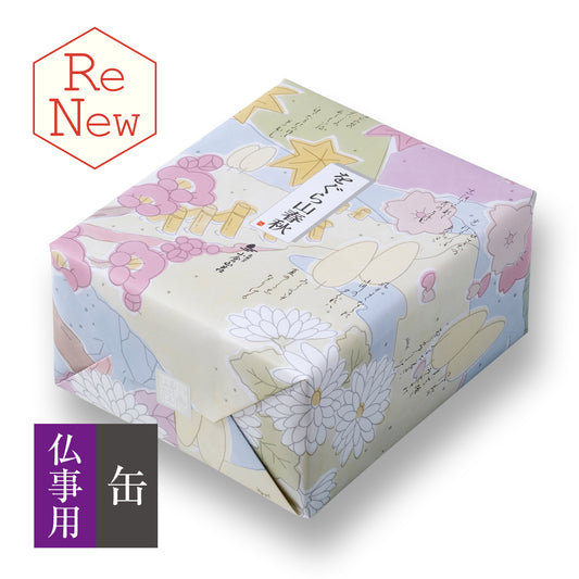小倉山莊仏事用特大缶春秋米菓（8ヶ入り39袋）