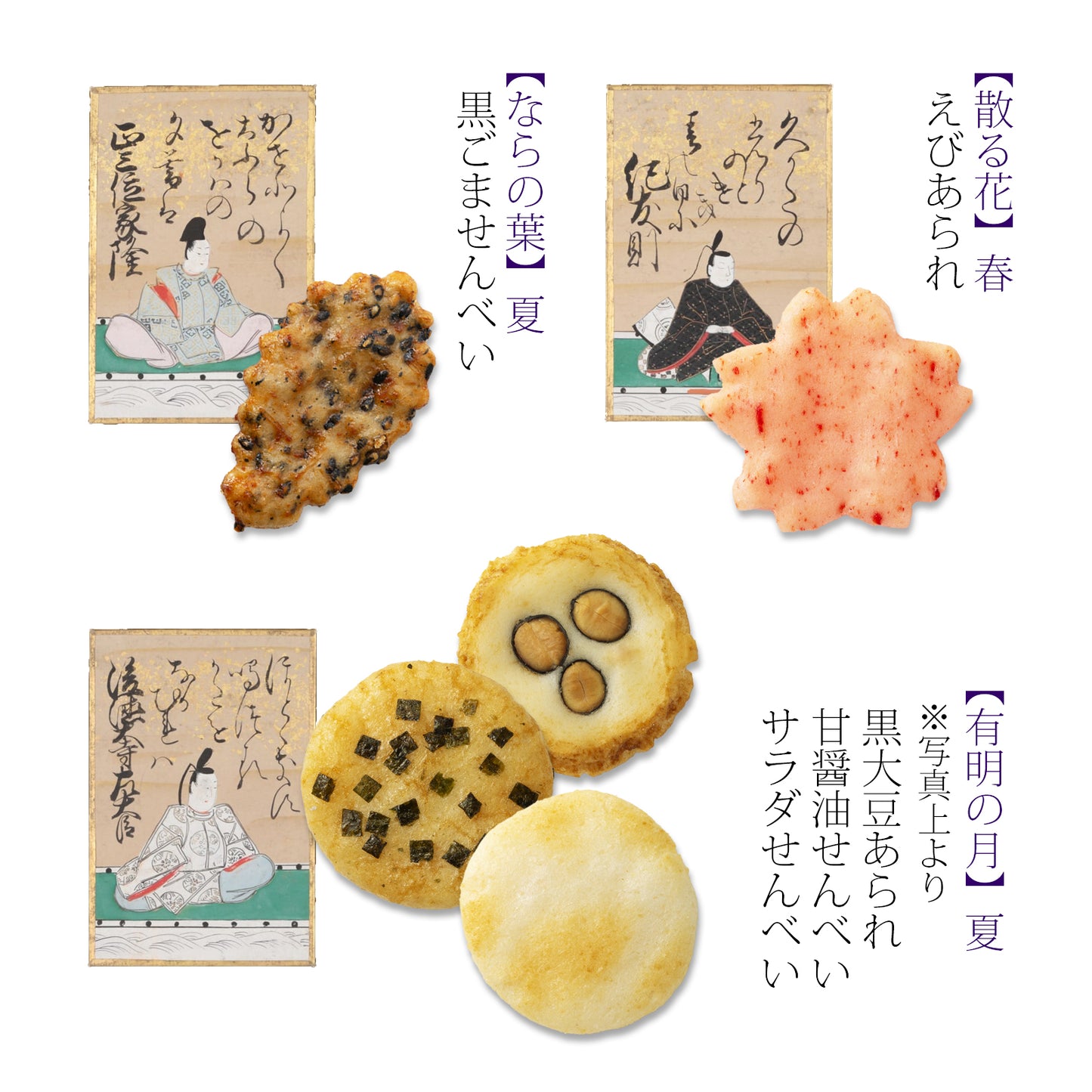 小倉山莊 仏事用をぐら山春秋 化妝箱（8個入8袋）