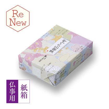小倉山莊【佛事用】小倉山春秋 迷你盒（8個入4袋）