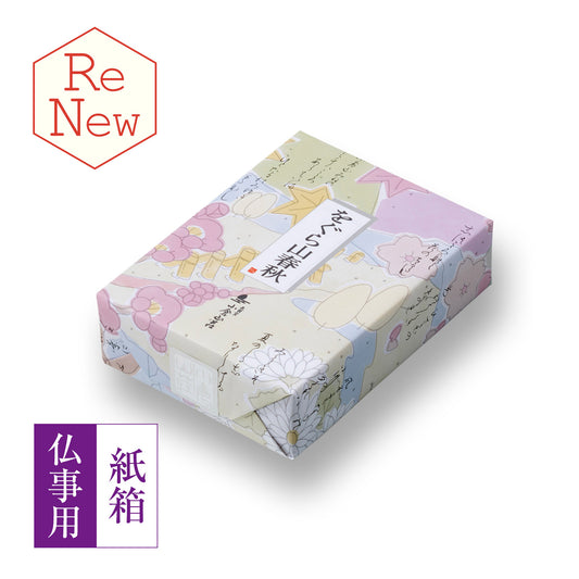 小倉山莊【佛事用】小倉山春秋 迷你盒（8個入4袋）