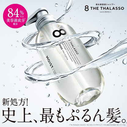 日本代購｜エイトザタラソ 美容液 - 深層修復與水潤美容液｜Amazon JP