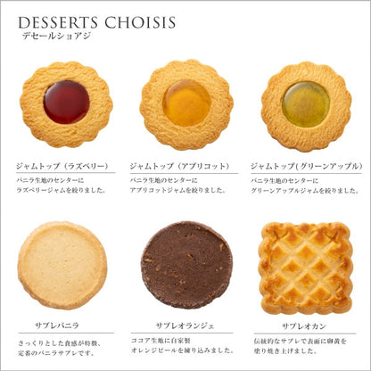 神戶風月堂 法蘭酥與各式餅乾禮盒 AG30A