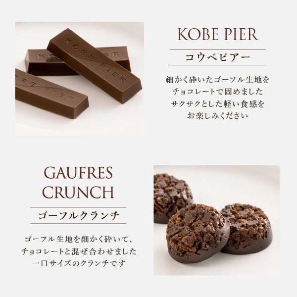 神戶風月堂 高級法蘭酥與多樣餅乾禮盒 SS20WB