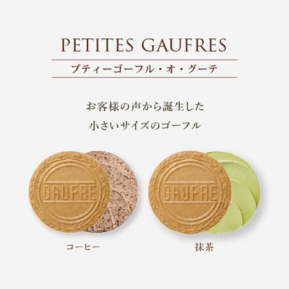 神戶風月堂 スイートシンフォニー SS20B −法蘭酥與烘焙點心組合期間限定禮盒