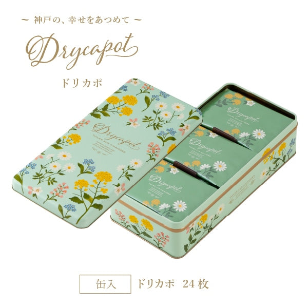 神戶風月堂 D18SN - 杏仁與夏威夷果餅乾