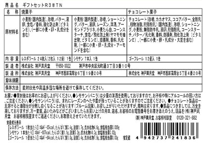 Kobe Fugetsudo Respoir Puff Pastry Gift Box