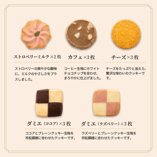 神戶風月堂 色彩繽紛餅乾禮盒 20入