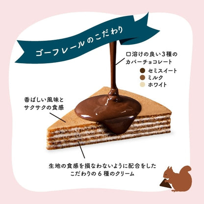 神戶風月堂 法蘭酥巧克力千層酥 19B（LW-6）